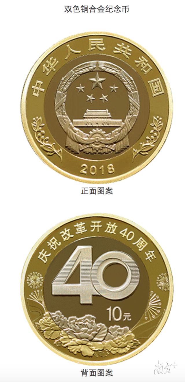 40周年纪念币，时光印记，岁月见证