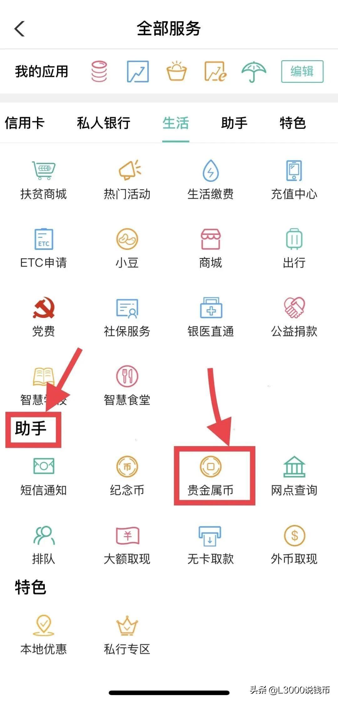 农行纪念币预约入口2020，收藏爱好者的盛宴