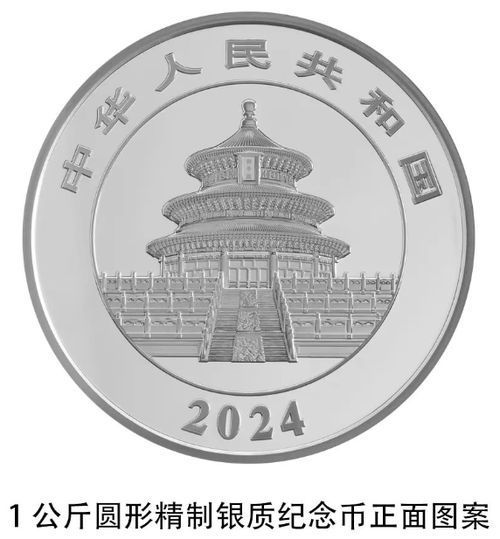 2021年熊猫纪念币，珍稀艺术与收藏价值的完美融合