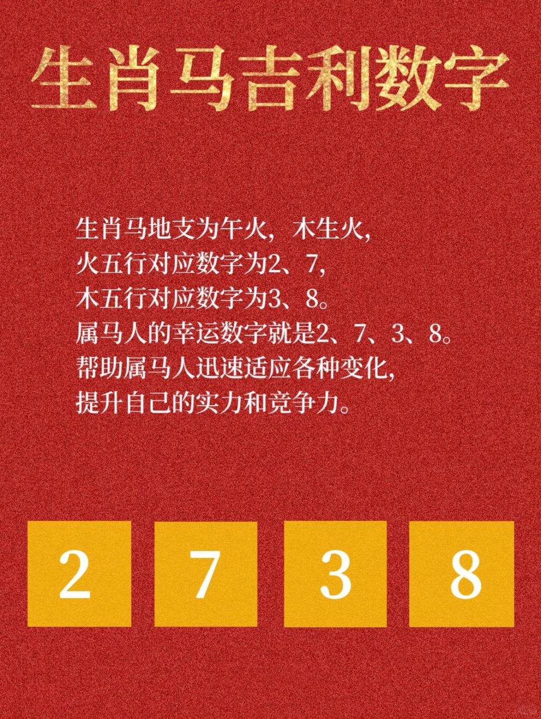 吉祥码，数字时代的幸运符号