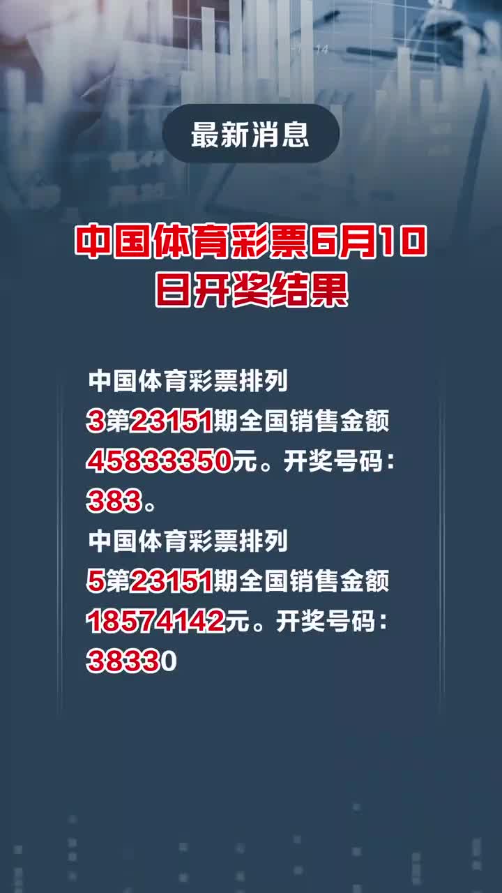 2025澳门开奖结果，揭秘未来彩票的数字世界