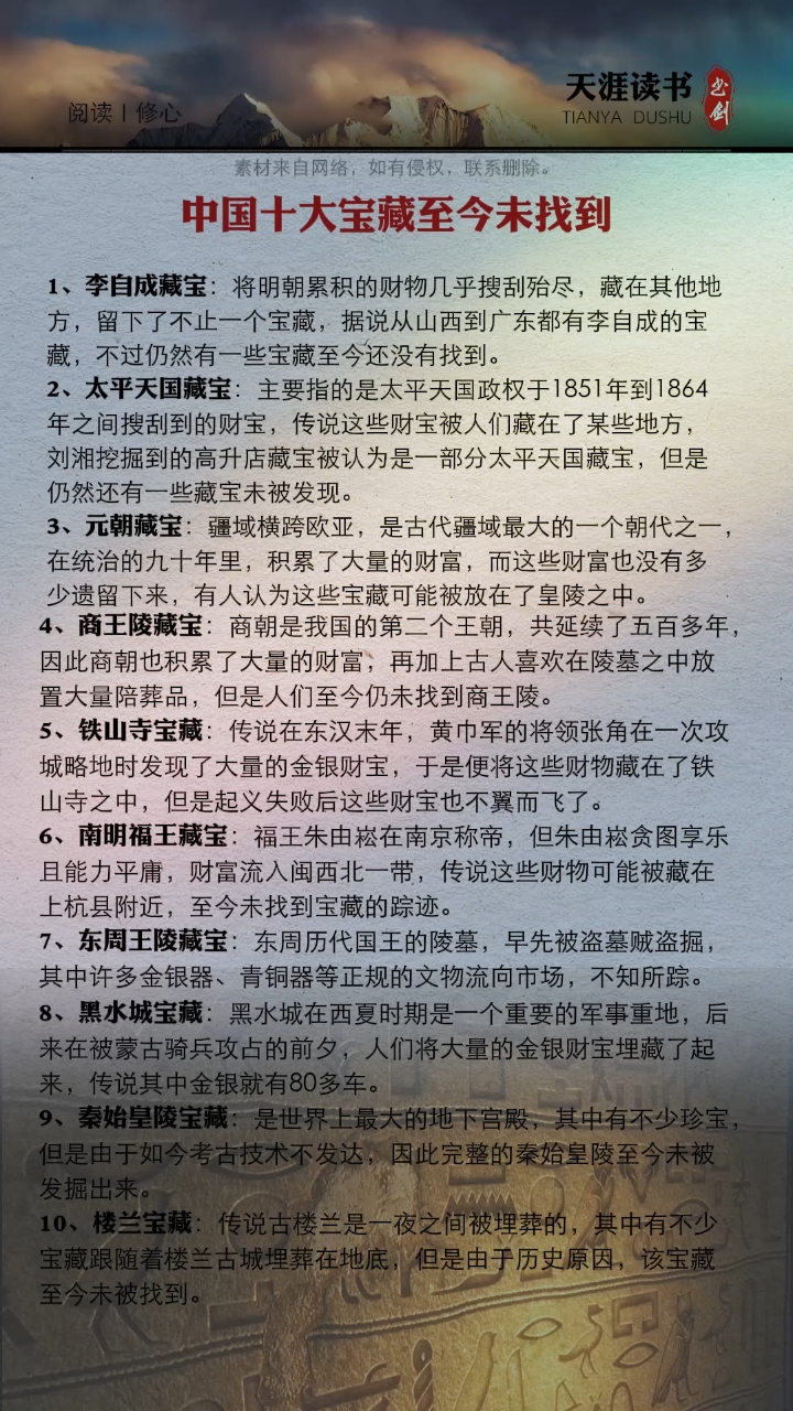 探索王中王的奥秘，免费大全宝典资料揭秘