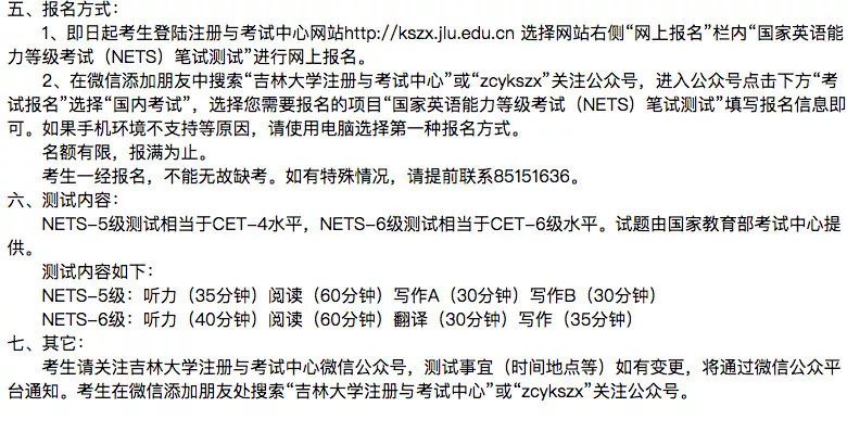 大学英语六级考试，多少分才算过？