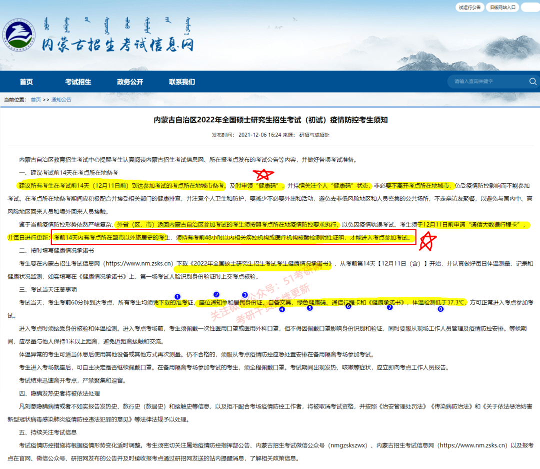 重庆市教育考试院综合查询系统，助力考生高效获取考试信息