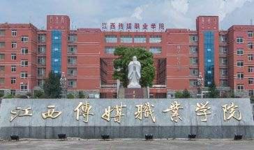 江西传媒职业学院，培育传媒新星的摇篮