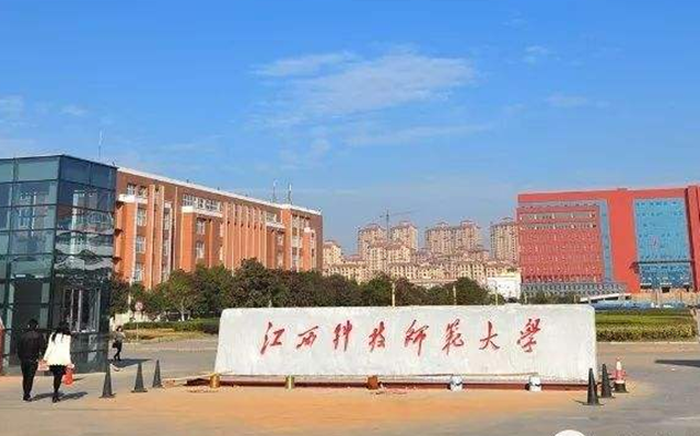 江西师范大学科技学院，创新与卓越并进的摇篮