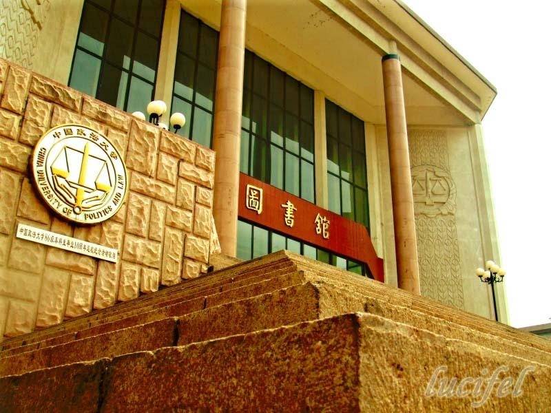 探索中国政法大学研究生分数线的奥秘