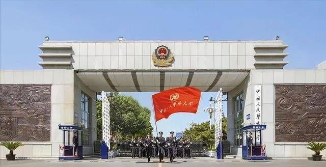 中央司法警官学校，法治人才培养的摇篮