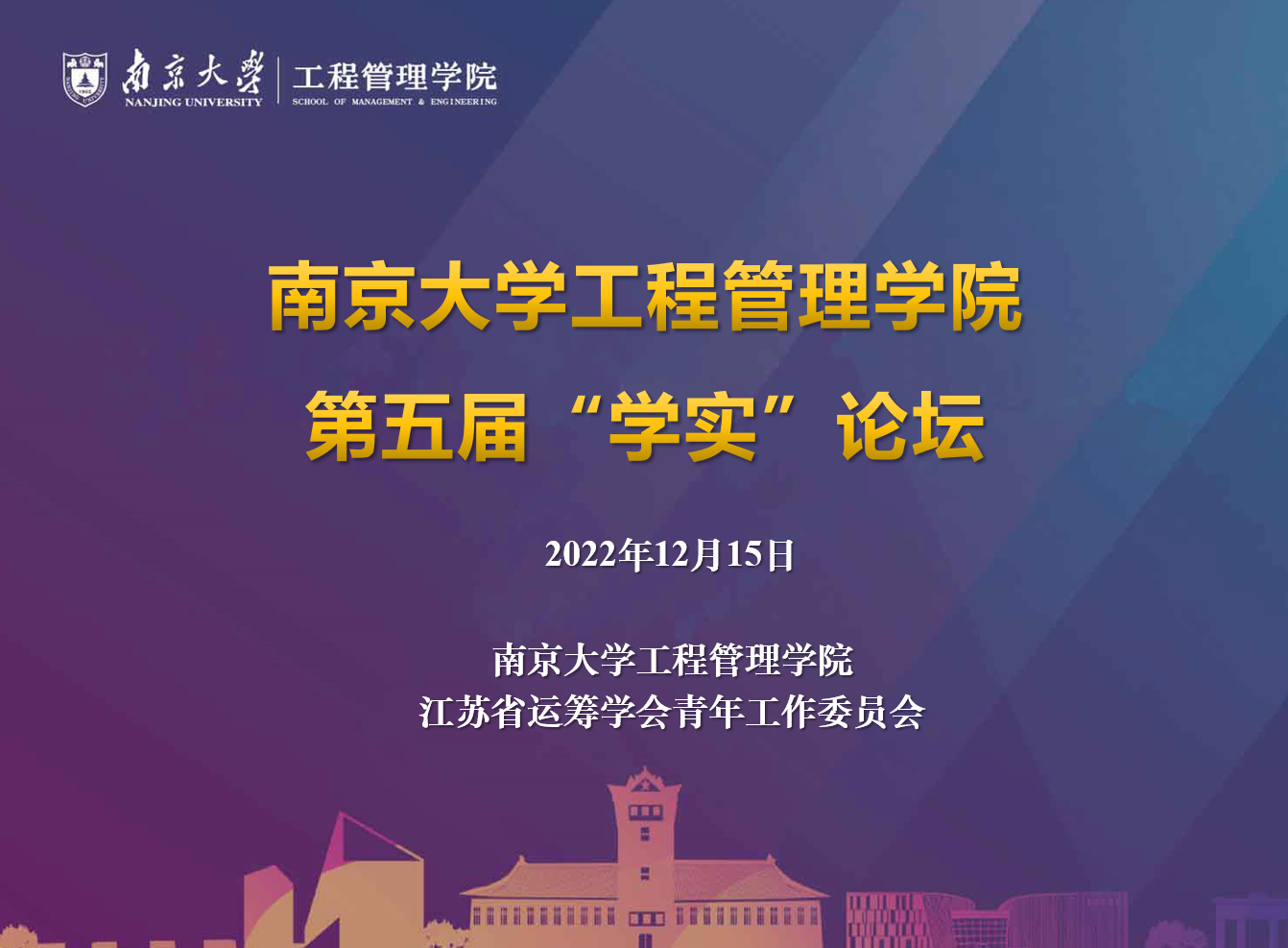 南京大学招生，探索卓越与创新的起点