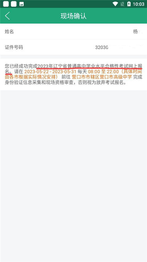 辽宁考试之窗查询中心，考生信息查询的便捷窗口