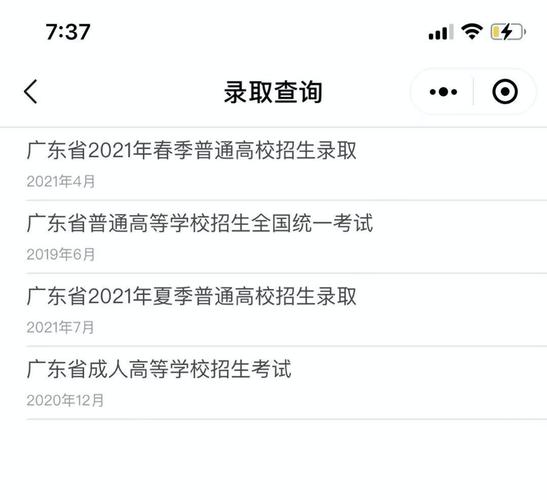 广东高考录取结果查询入口全攻略，轻松掌握命运之门的钥匙