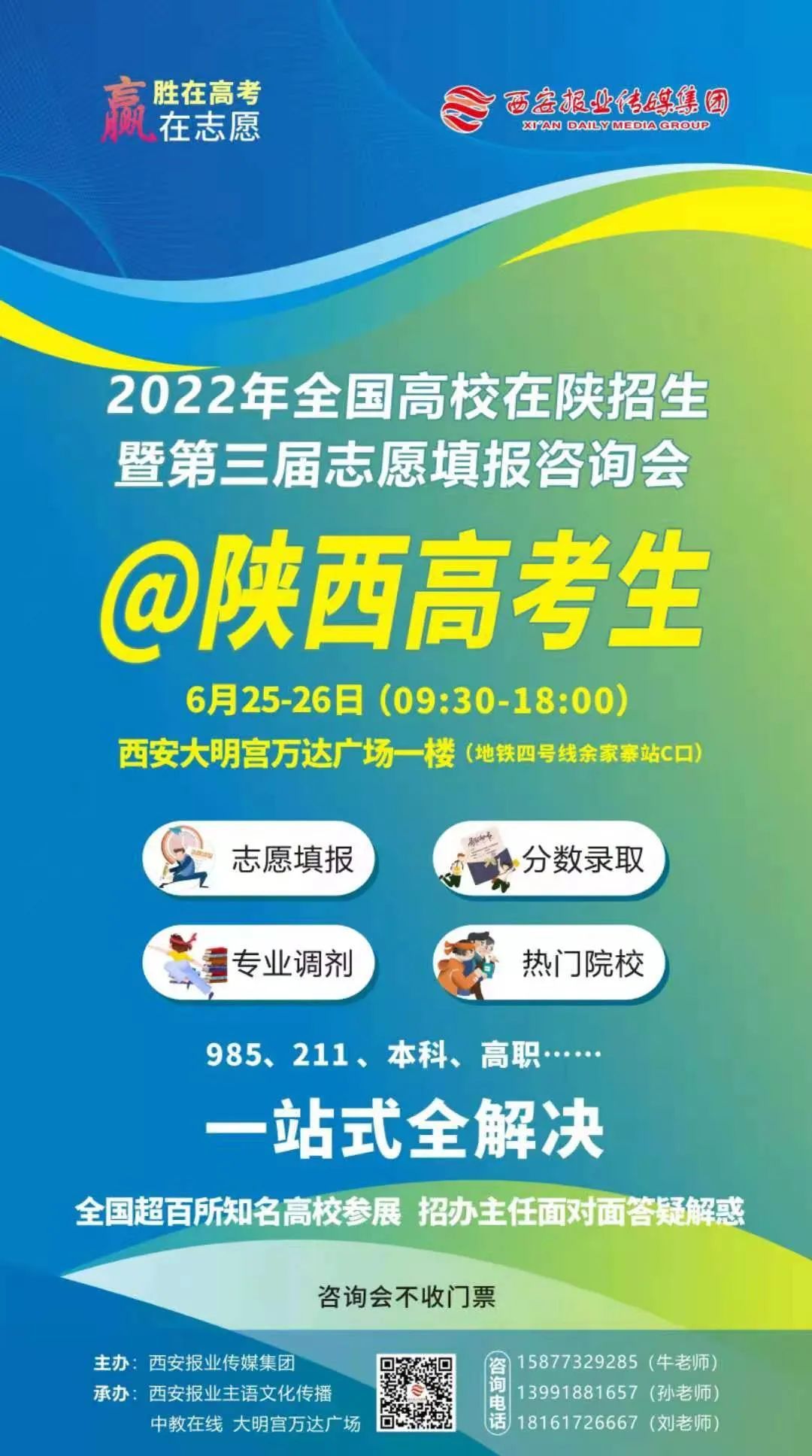 2022陕西高考成绩公布，期待与挑战并存的时刻