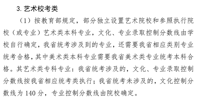 河北省2021年高考分数线深度解析