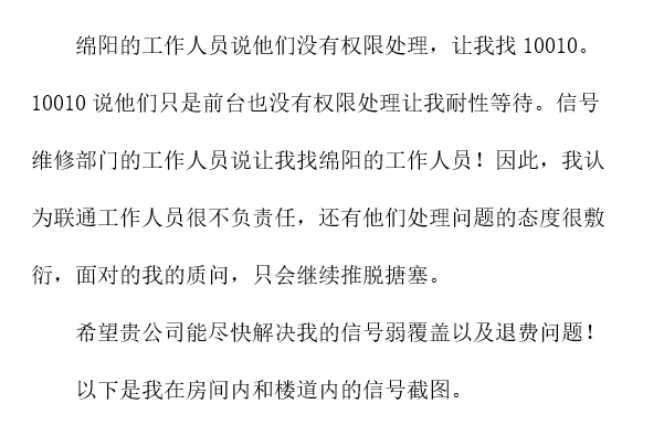 医生态度差，如何有效投诉与维护权益