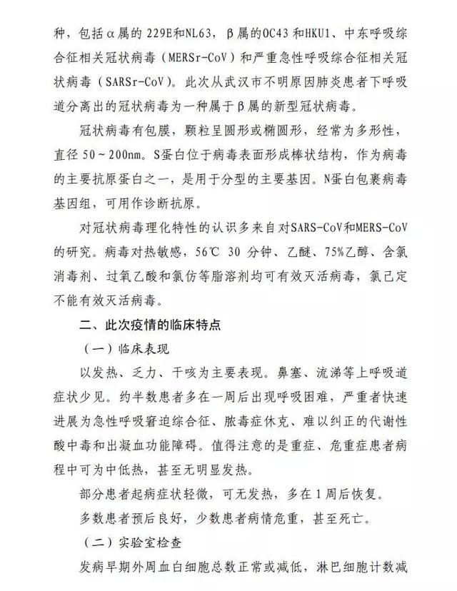 患者出院手续的妥善处理，当医生建议留院时的应对策略