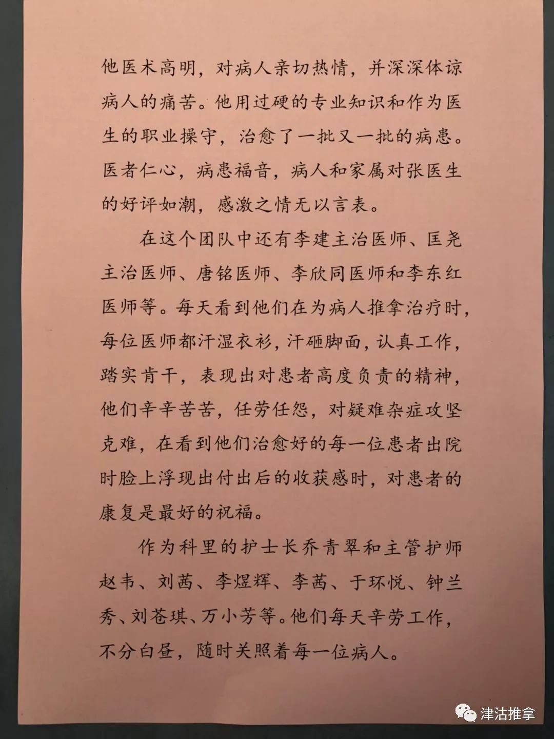 感恩之心，一封出院感谢信致亲爱的医护人员