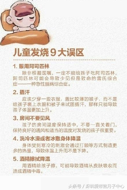 婴儿发烧，识别症状与家庭护理指南