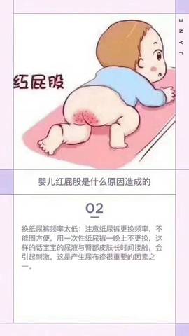 婴儿红臀，预防与护理的全面指南