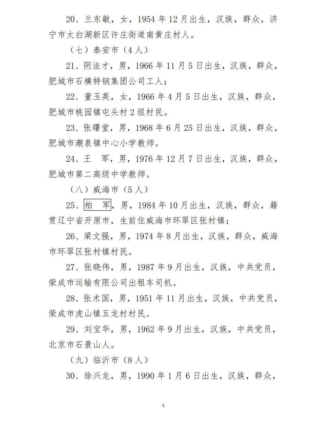 山东单独二胎政策，新时代的家庭规划与人口发展策略