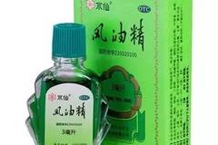 孕妇慎用白花油，安全与健康的权衡