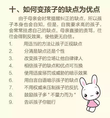 幼儿园育儿知识大全，为孩子的成长保驾护航