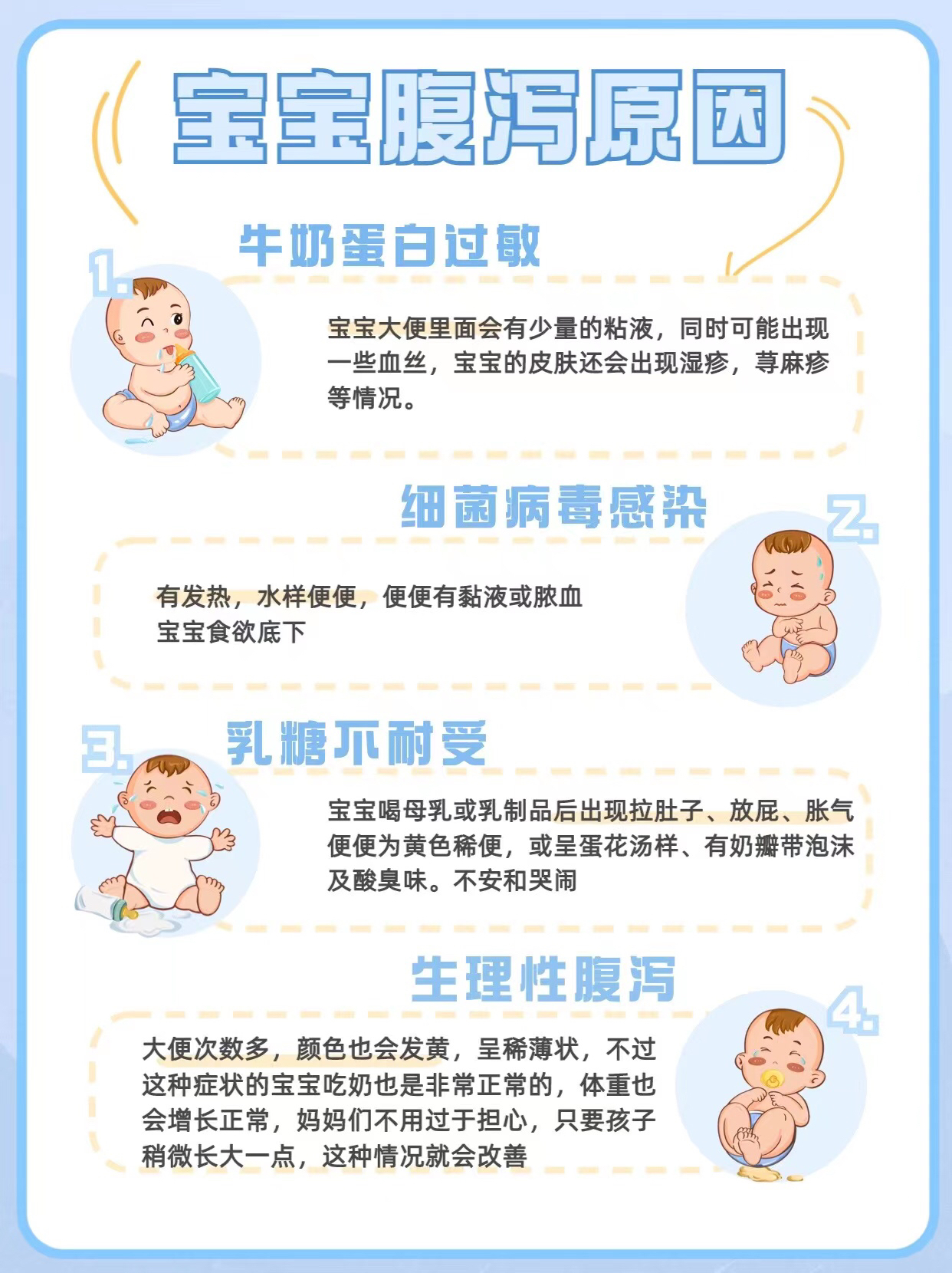 婴儿拉肚子，家庭护理与科学应对策略