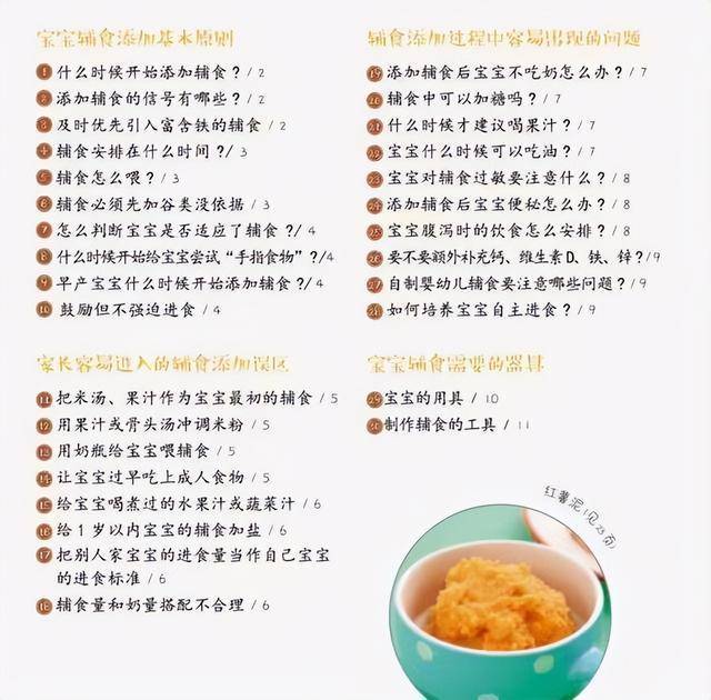 6个月宝宝辅食添加指南，营养与爱的双重呵护