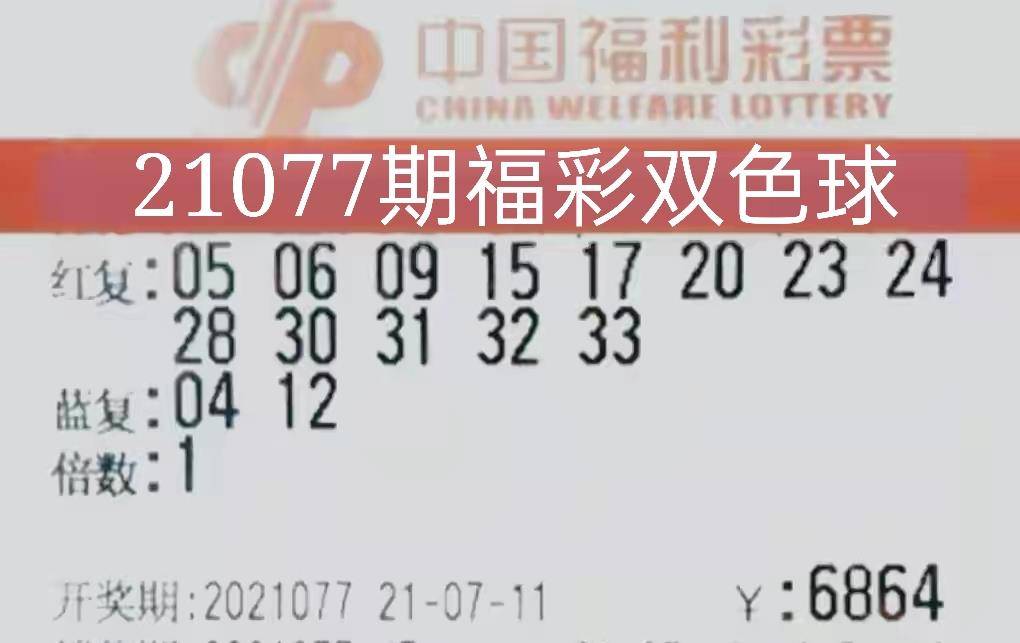 2020059期双色球开奖号码揭秘，幸运与希望的碰撞