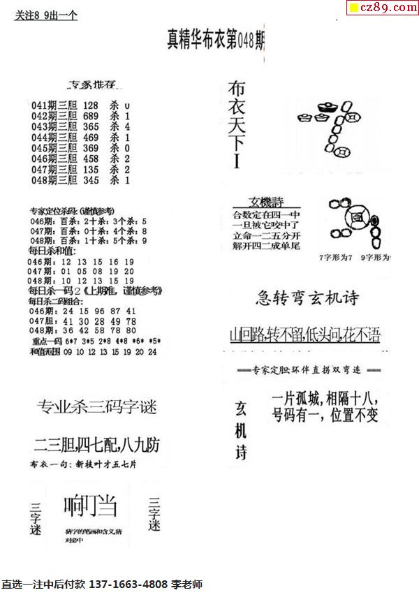 福彩3D44462图，天中图库的奥秘与魅力