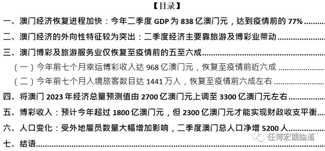 2023澳门最全免费资料指南，精准信息助您一臂之力