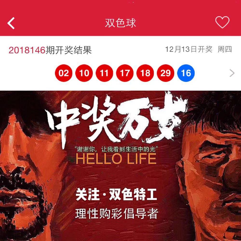 双色球2022彩票指南，理性购彩，乐在其中