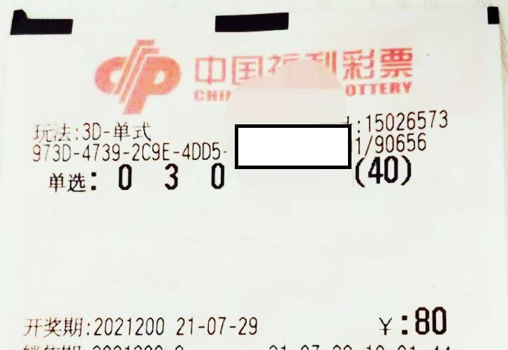 3D精准定位，解锁100倍直选新纪元