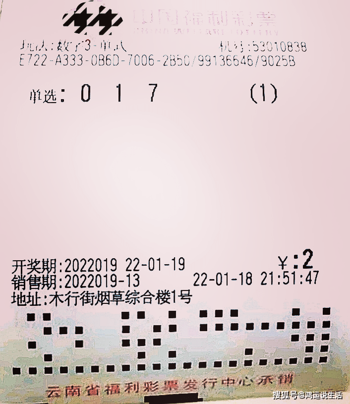 今晚排列五开奖结果揭秘，揭秘数字背后的幸运密码