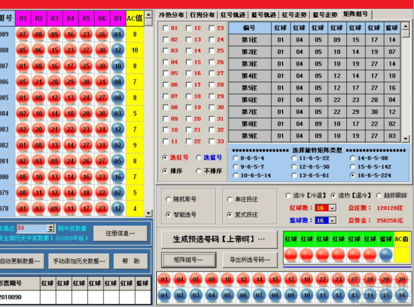 福彩双色球近30期开奖结果深度解析，趋势、冷热号码与选号策略