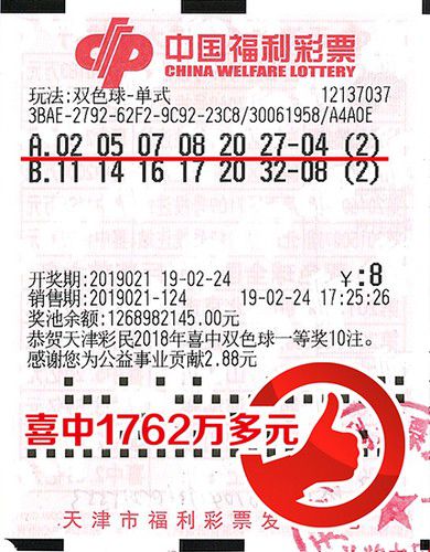 2023年双色球113期开奖揭晓，幸运数字引领新春希望