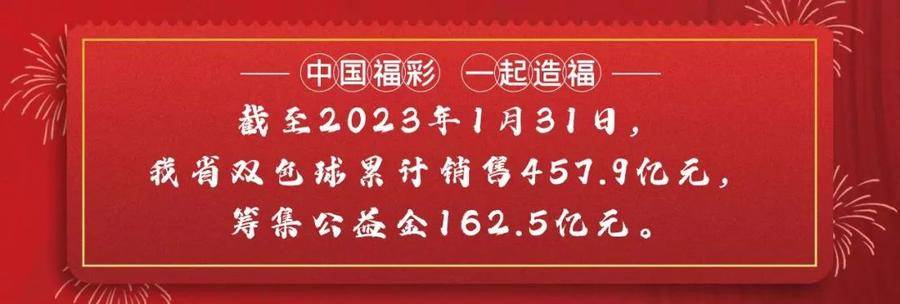 2020095期双色球开奖，梦想与幸运的碰撞