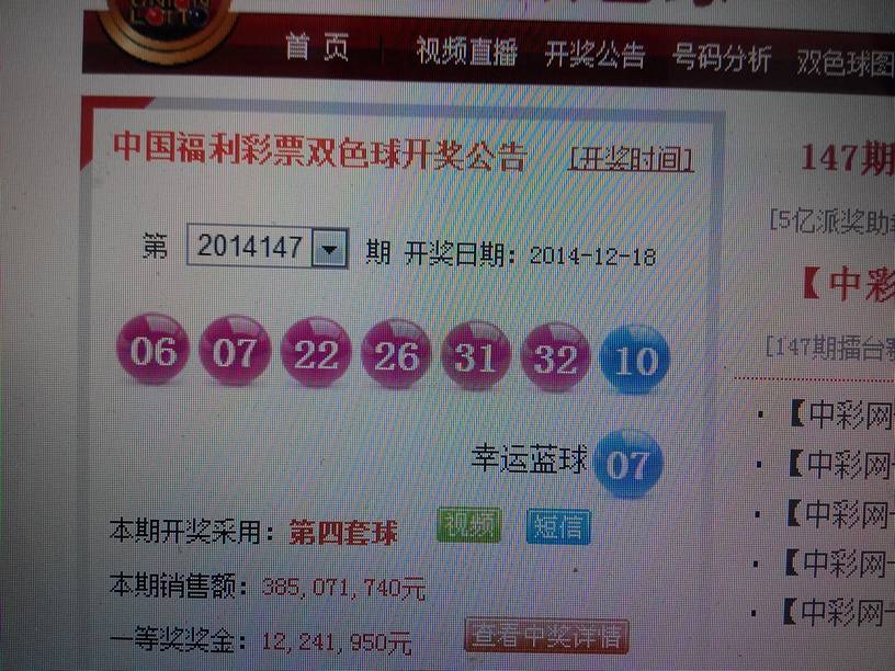 2012015期双色球开奖结果揭晓，幸运数字照亮梦想之路