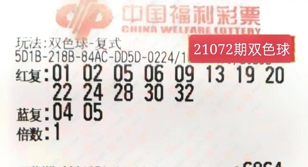 2021077期双色球开奖结果揭晓，幸运数字照亮梦想之光