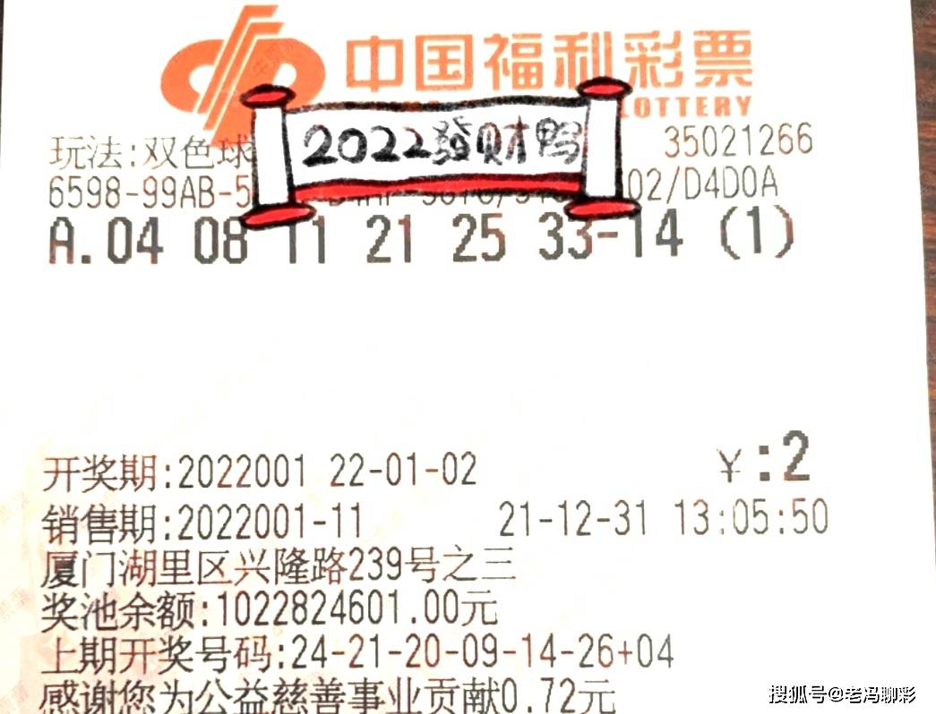 2022005期双色球开奖结果揭晓，幸运数字背后的故事与期待