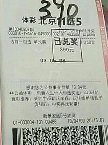 探索北京11选5开奖，数字背后的幸运与智慧