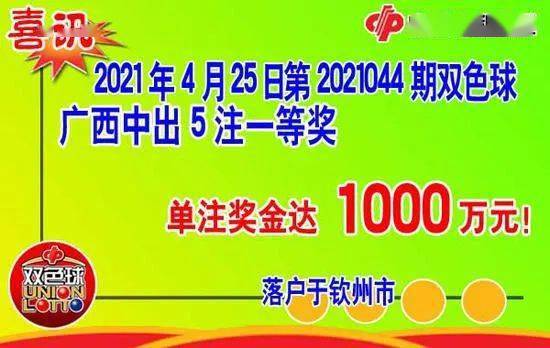 2021035期双色球开奖号码，幸运的数字与梦想的碰撞