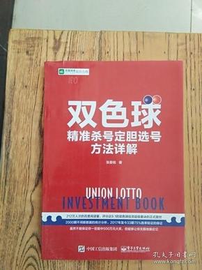 深度解析，双色球第98期选号策略与历史数据分析