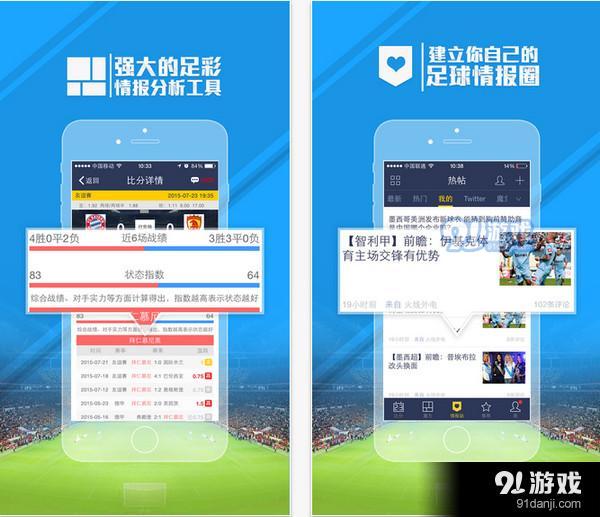 球探网，足球比分的即时追踪与深度新闻解读