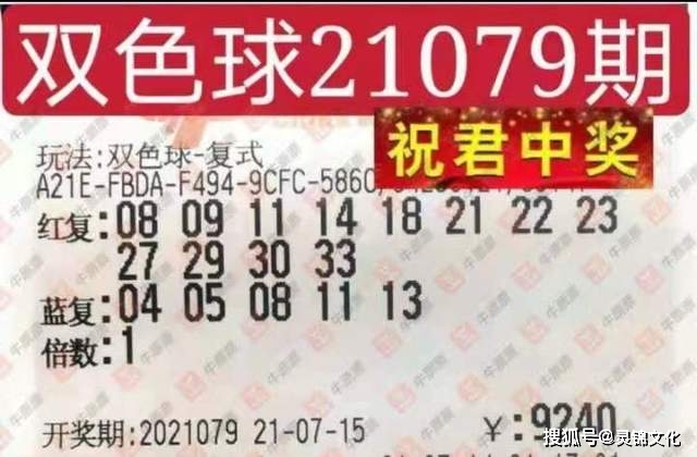 双色球2023106，梦想与幸运的碰撞