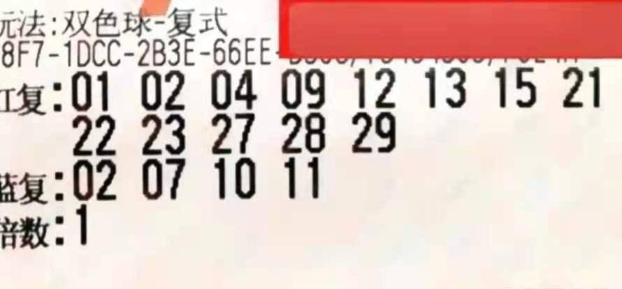 098期双色球开奖结果揭晓，幸运数字照亮梦想之路