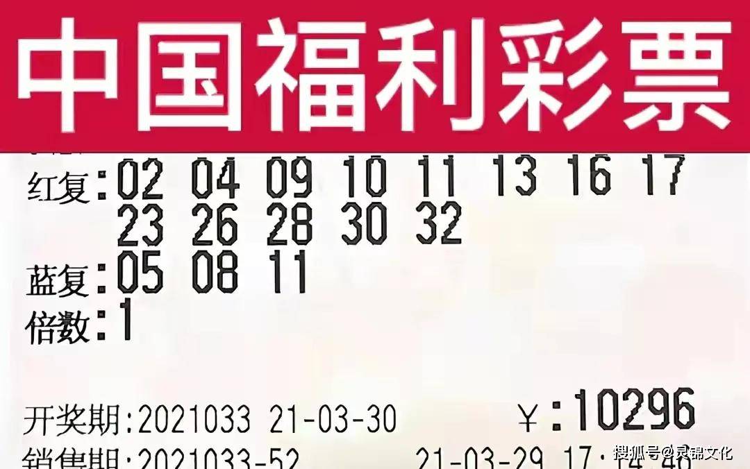 2018年双色球第053期开奖揭晓，梦想与幸运的碰撞