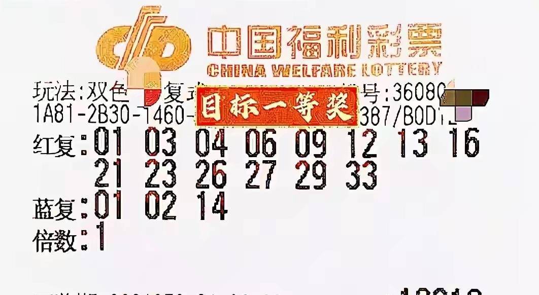 2020年10月4日双色球开奖揭晓，幸运数字点亮梦想之夜