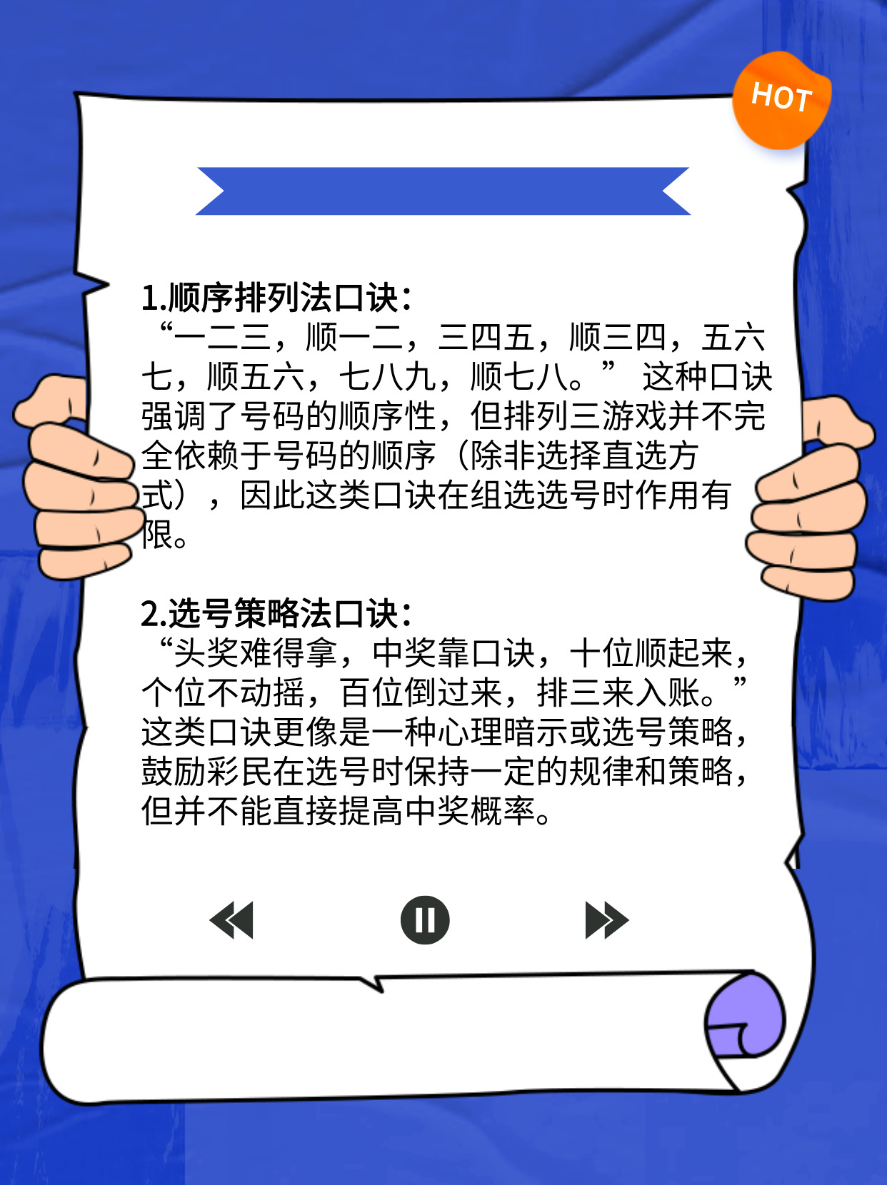 排列三口诀公式，解锁数字排列的奥秘