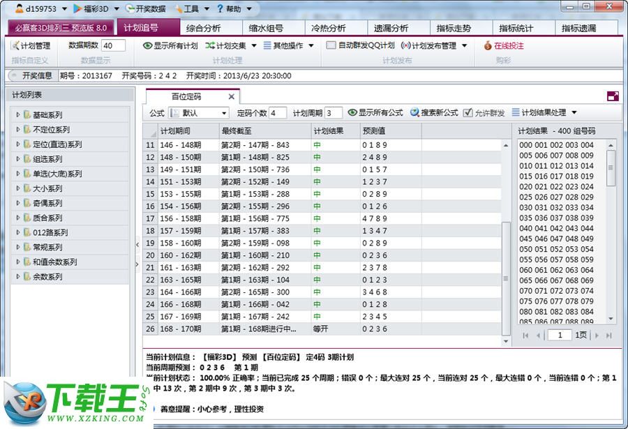 福彩六十期开奖结果，揭秘幸运背后的数字奥秘