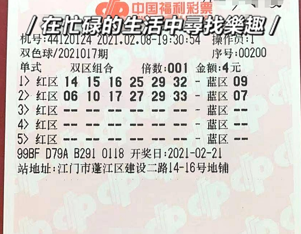 2012067期双色球开奖结果揭晓，梦想与幸运的碰撞